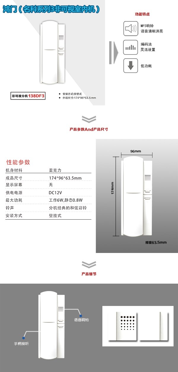 内江市中区非可视室内分机